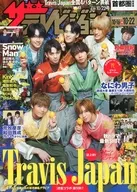 付録付)ザ・テレビジョン首都圏版 2021年10月22日号