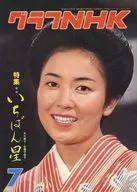 Graph NHK July 1977 issue