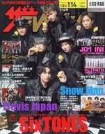 ザ・テレビジョン(北海道・青森)版 2022年1月14日号