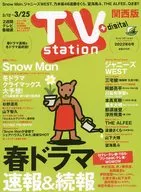 TV Station West, March 12, 2022