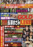 実話ナックルズGOLD 25