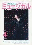 Musical, April 1999 Vol. 171