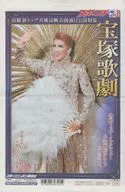 Sportichi Takarazuka Revue Ugumi New Top MAFU Ryoho Special Release Performance
