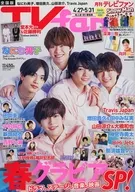 TV fan 2022年6月号