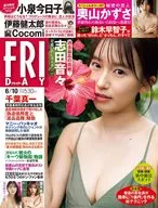 附赠品FRIDAY 2022年6月10日号