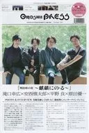 Omoshii PRESS 2019年12月号 vol.5 オモシィ・プレス