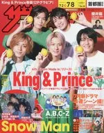 TV首都圈版2022年7月8日號