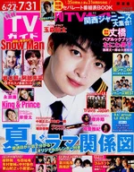 With Appendix) Monthly TV Guide, Kanto Edition, August 2022
