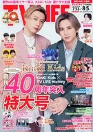 TVライフ愛知・岐阜・三重版 2022年8月5日号