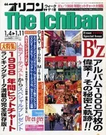 Collapsible container ウィークザ Ichiban, January 4 and 11, 1999, merged