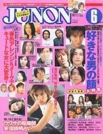 JUNON June 2001 issue JUNON