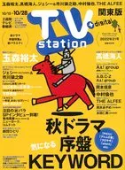 TV Station East Edition, 15 de octubre de 2022