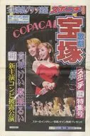 Sportichi 2006 Summer : Takarazuka Revue Special Edition