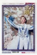 Sportini Takarazuka Revue Tsukigumi New Top Tsukishiro Kanato Pre-release