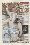 Sportini Takarazuka Revue Yukigumi New Top Kazuho So