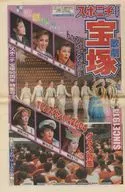 Sportichi 2004 Summer : Takarazuka Revue Special Edition