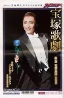 SPONICHI寶塚歌劇雪組第一名望海風鬥Sayonara公演詳報