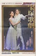 Sportichi Takarazuka Revue Moon Group "Elisabeth" Opening Feature