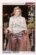 "CASANOVA", protagonizada por Kairi mañana, comienza la actuación de Sponichi Takarazuka Revue Hanagumi.