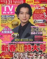 Monthly TV Guide, Kansai Edition, February 2023