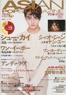 ASIAN POPS MAGAZINE竹莢魚POP第161號