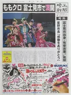 Saitama Shimbun, Momoiro Clover Z Issue, April 8, 2017