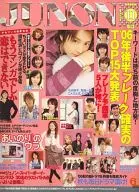 JUNON 2006年11月號儒農