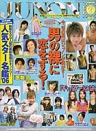 JUNON 2006年7月號儒農