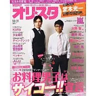 Ori star 2011/10/31