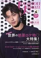 LOCATION JAPAN, abril de 2023