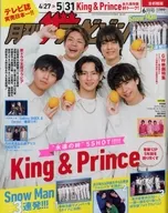 Tokyo Metropolitan Monthly The Television, June 2023 issue