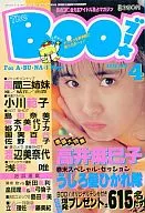 Boo Boo ★ 1988/4