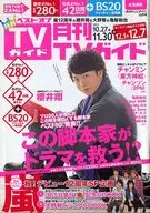 Monthly TV Guide, Kanto Edition, December 2011