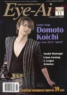 Eye-Ai, noviembre de 2015.