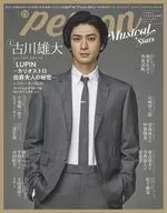 TVガイドPERSON別冊ミュージカルスターズ