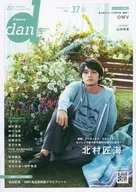 With Appendix) TV guide dan Vol. 37 Amazon limited cover Ver.