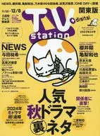 TV Station Kanto, November 25, 2023