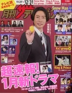 中部版月刊ザ・テレビジョン 2024年1月号