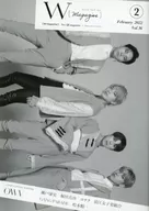 W maagazine, febrero de 2022, vol. 36 W Magazine