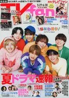 TV fan 関西版 2024年7月号