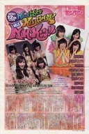 Super Entame Newspaper Anikan R ¡Yang Yang! 004