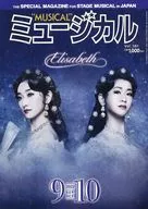 Musical, September - October 2022, Vol. 381