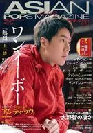 ASIAN POPS MAGAZINE竹莢魚POP第171號