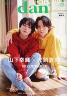 付録付)TVガイドdan Vol.53