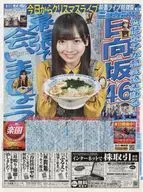 Nikkan Sports Nikkan Makuhari Live Special Edition First Edition