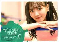 全身湿透SKE48 Team E星野书店限定封面Ver.