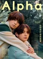 TVガイドAlpha EPISODE GGGG