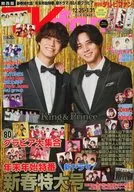 付録付)TV fan 関西版 2025年2月号