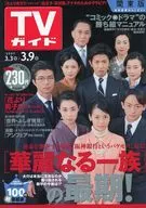 Shukan TV Guide (Kanto Edition) March 9, 2007