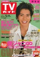 With Appendix) Weekly TV Guide (Kanto Edition) May 11, 2007